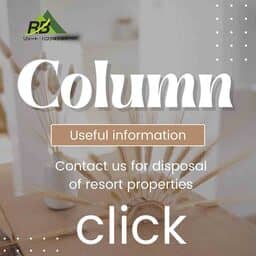 コラム|土地・別荘の処分お役立ち情報